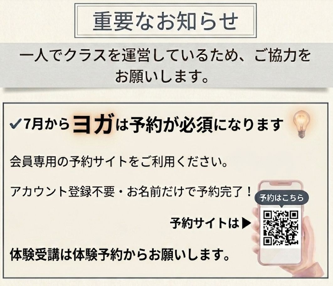 重要なお知らせ